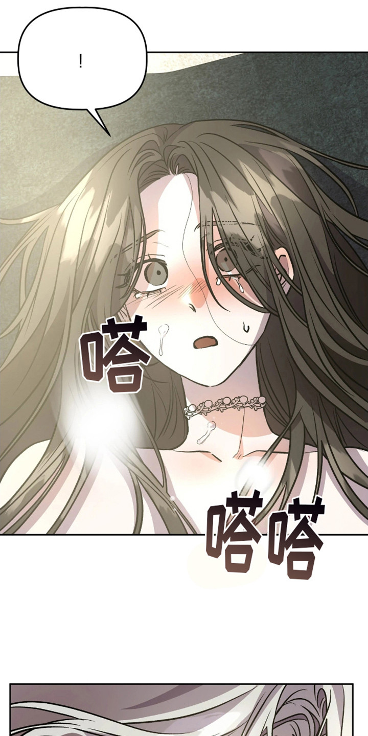 白雪王子坏脾气 第15话 第13页