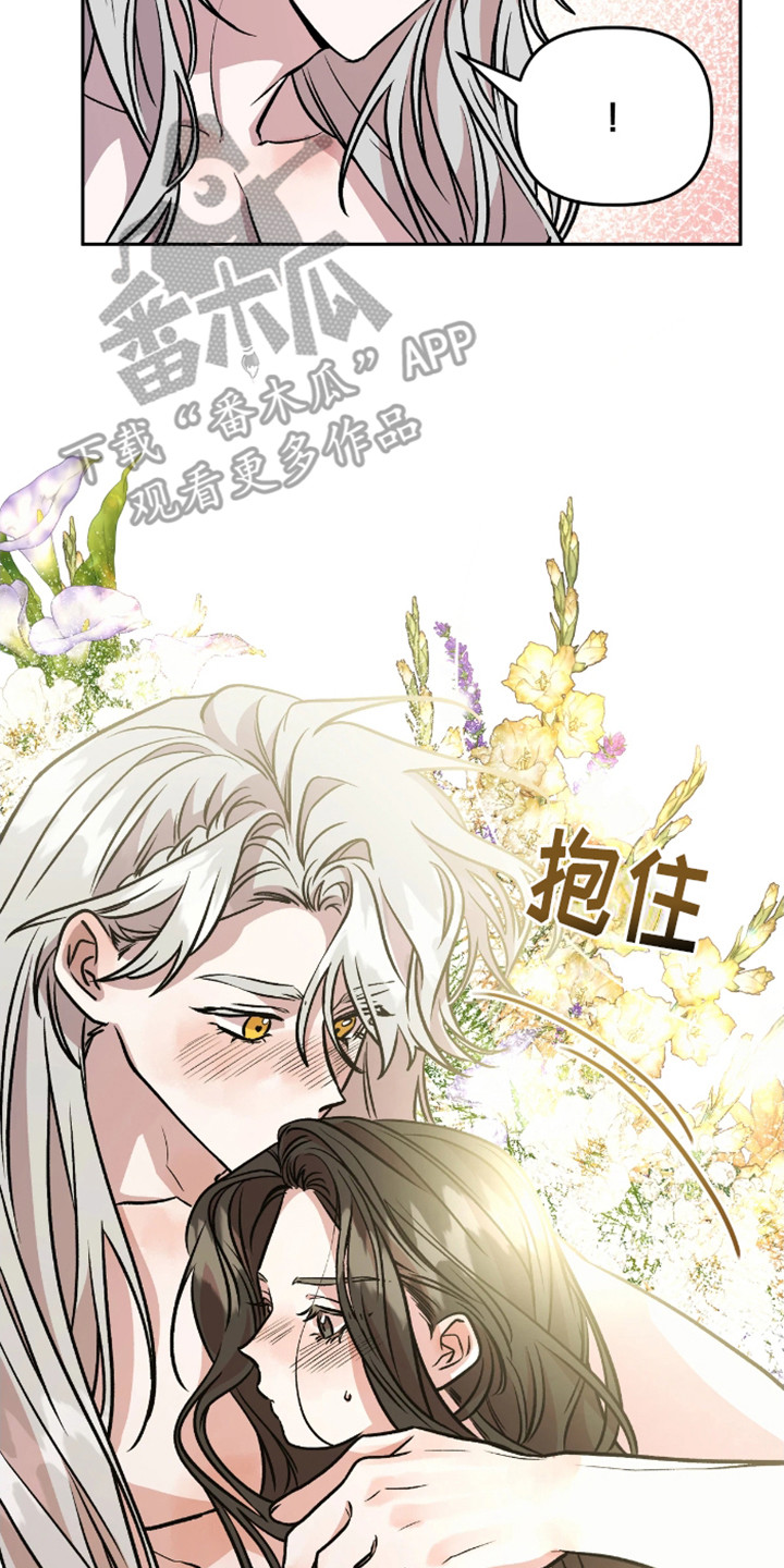 白雪王子坏脾气 第16话 第23页