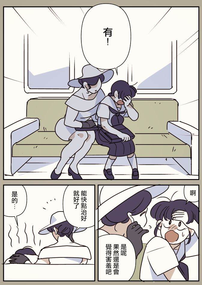 同一班公车的大姐姐与女学生 第6话 第9页