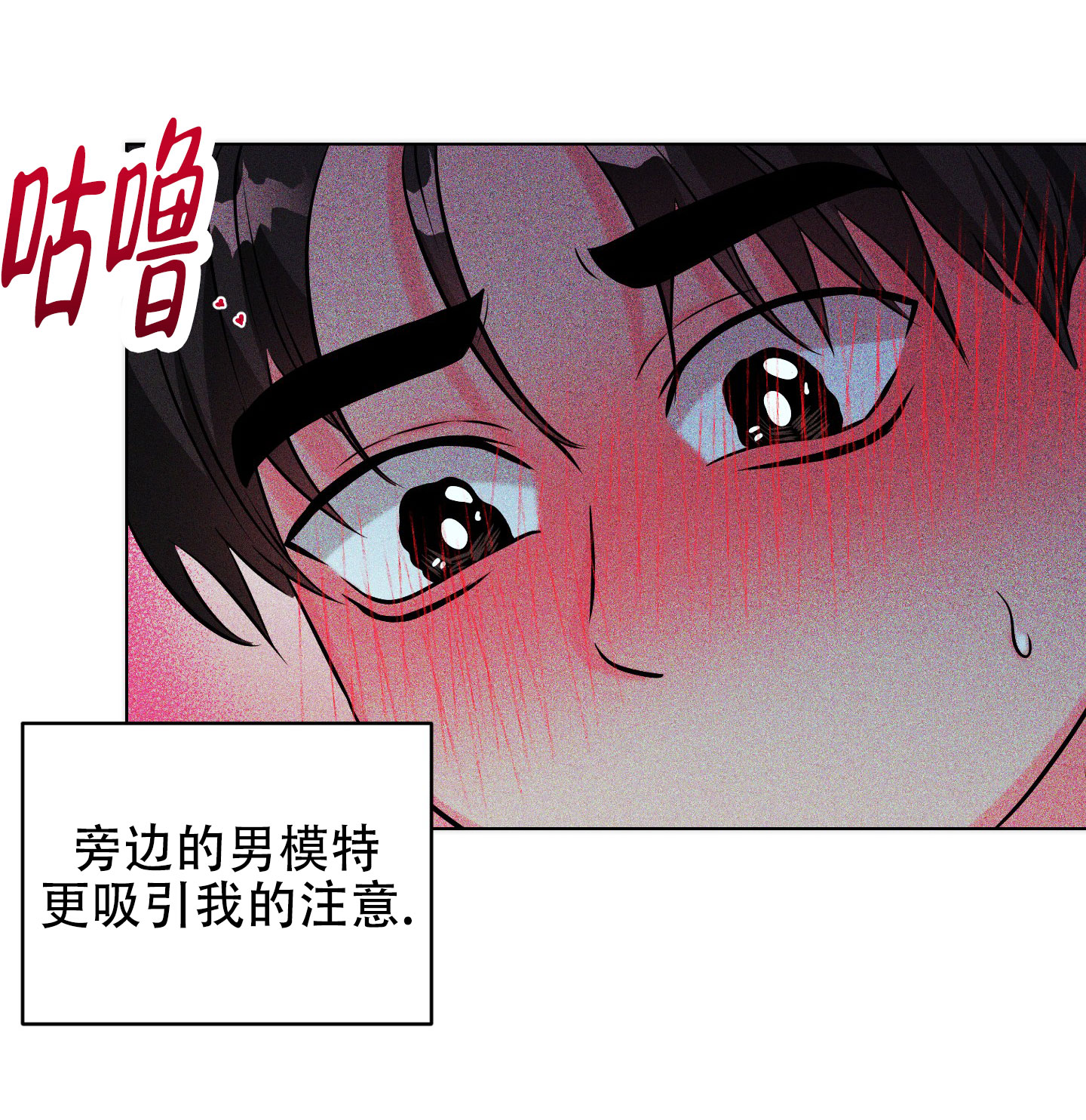 纯情恋人 第1话 第17页