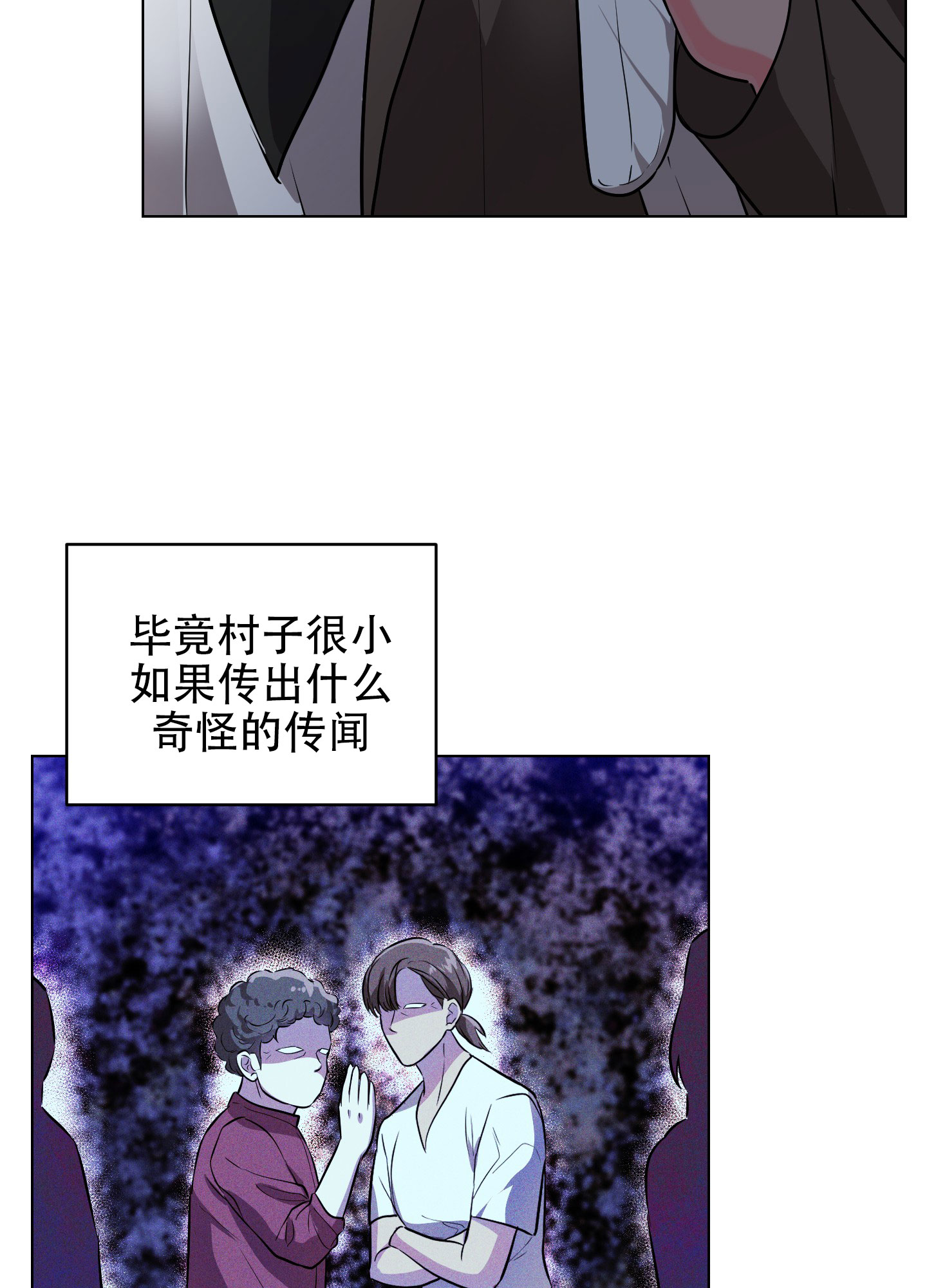 纯情恋人 第1话 第24页