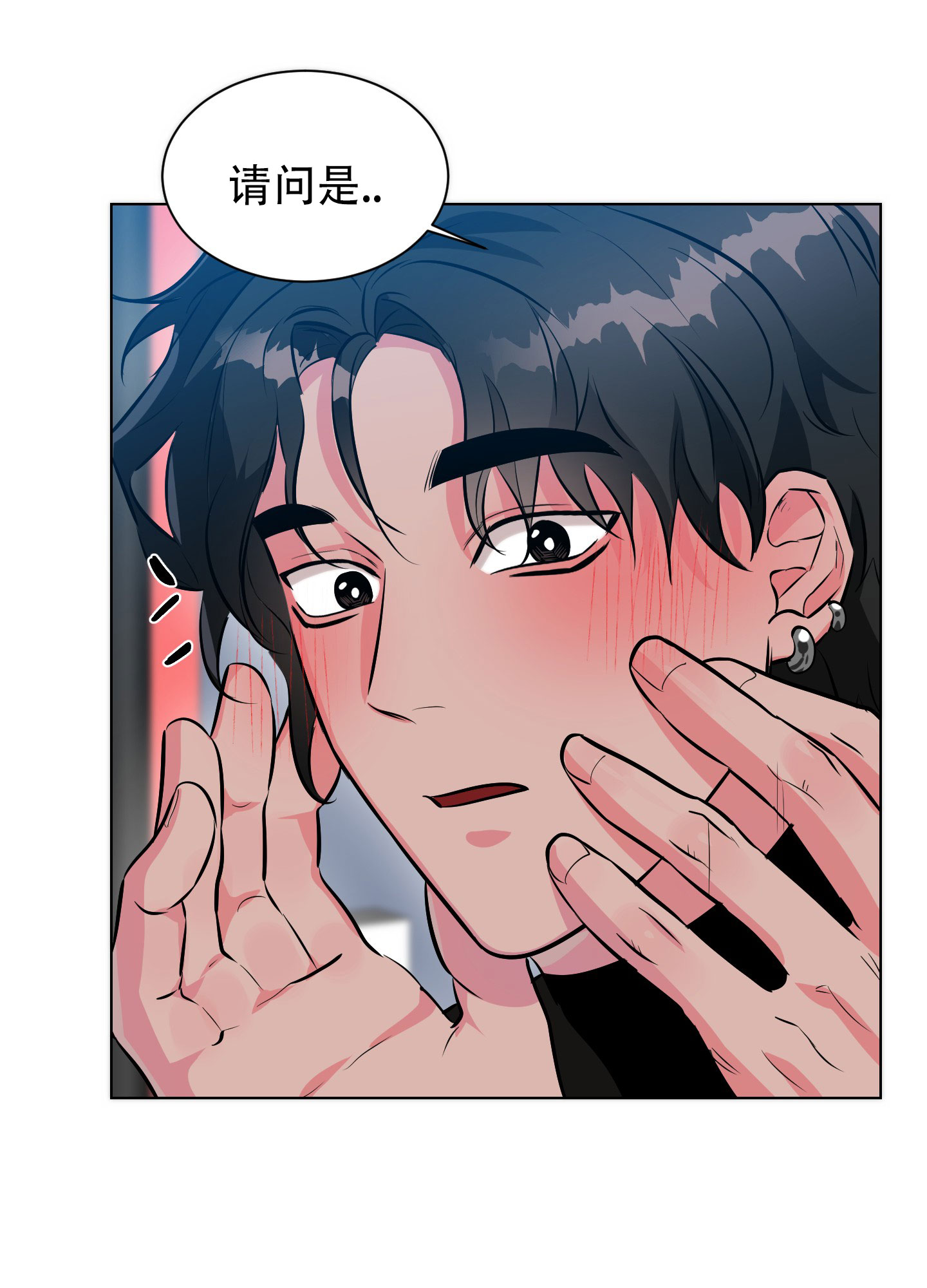 纯情恋人 第3话 第14页