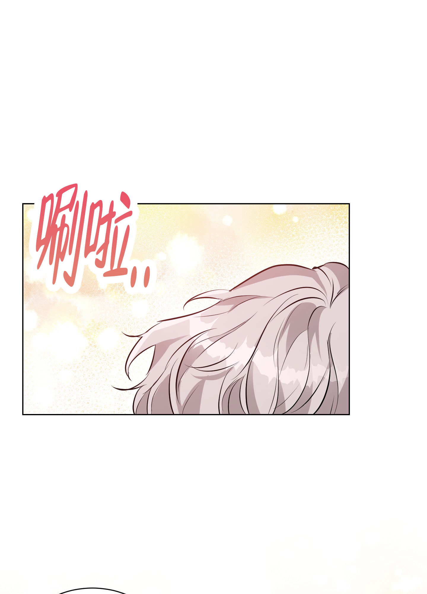 纯情恋人 第3话 第15页