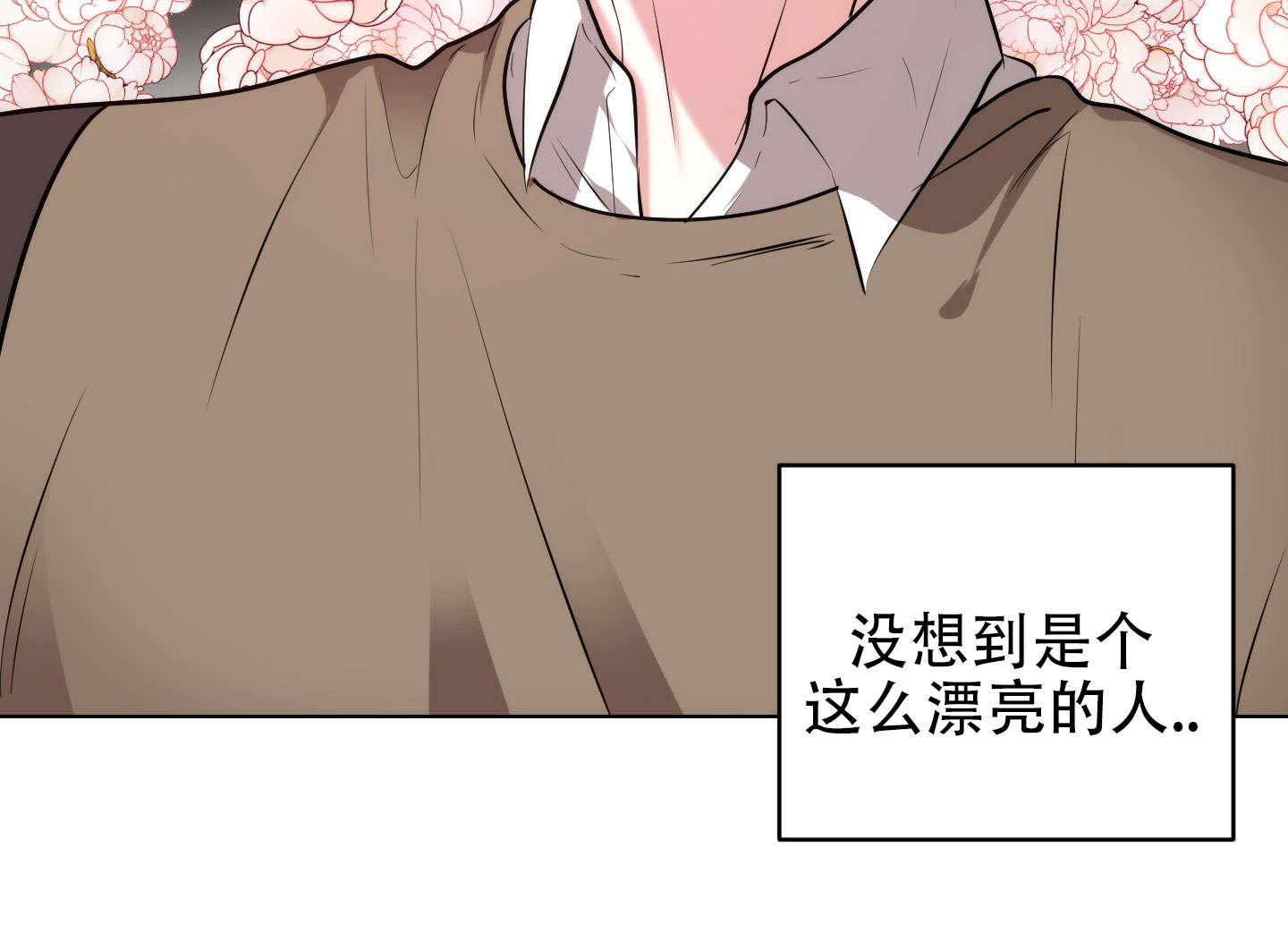 纯情恋人 第3话 第22页