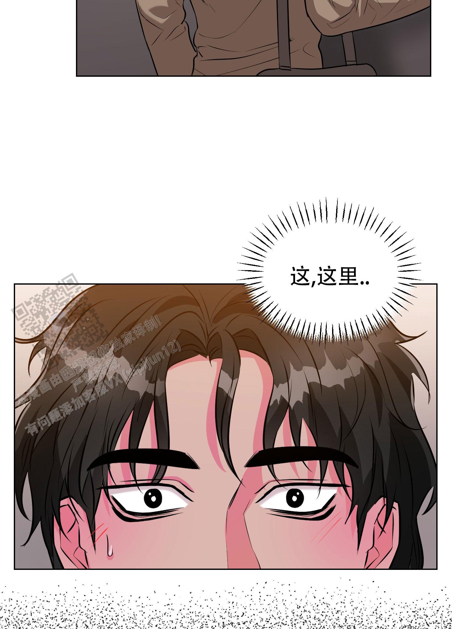 纯情恋人 第5话 第6页