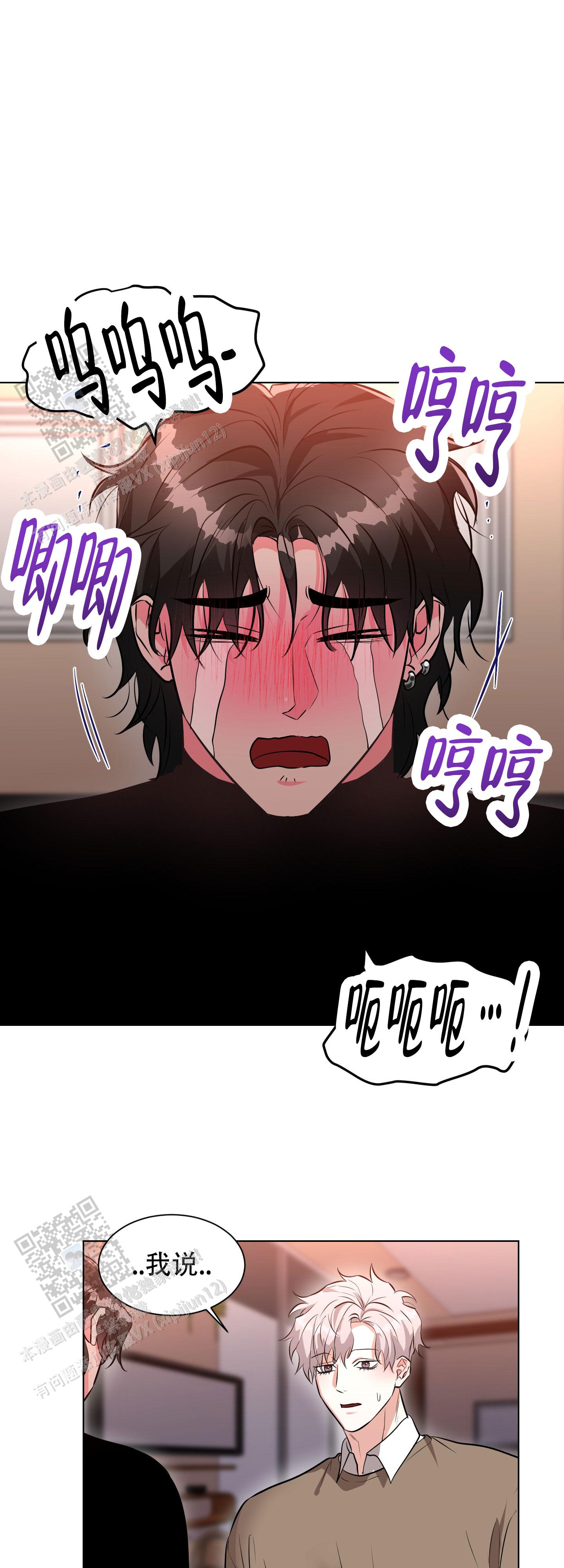 纯情恋人 第6话 第4页