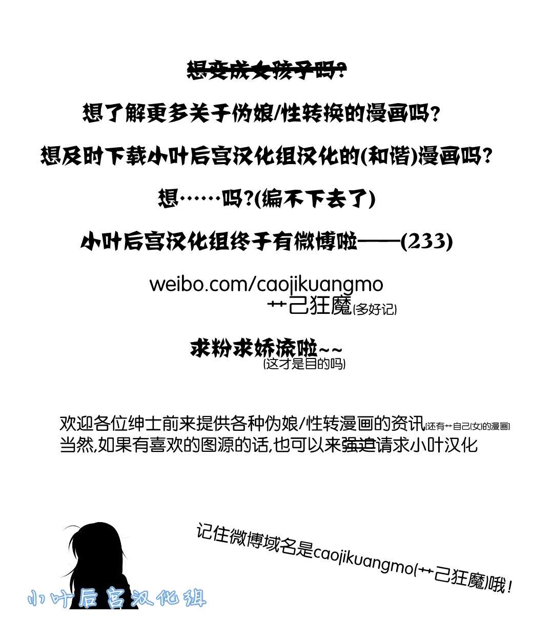 作为攻略对象的我变成了恶役千金！？ 第5话 第25页