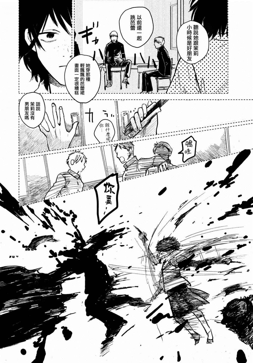 不思议之国的我 第1话 第32页