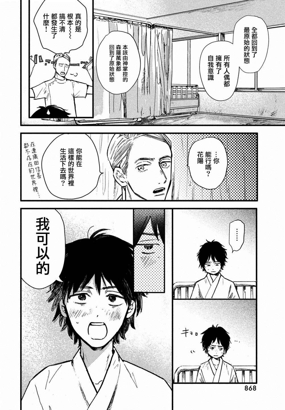 不思议之国的我 第1话 第63页