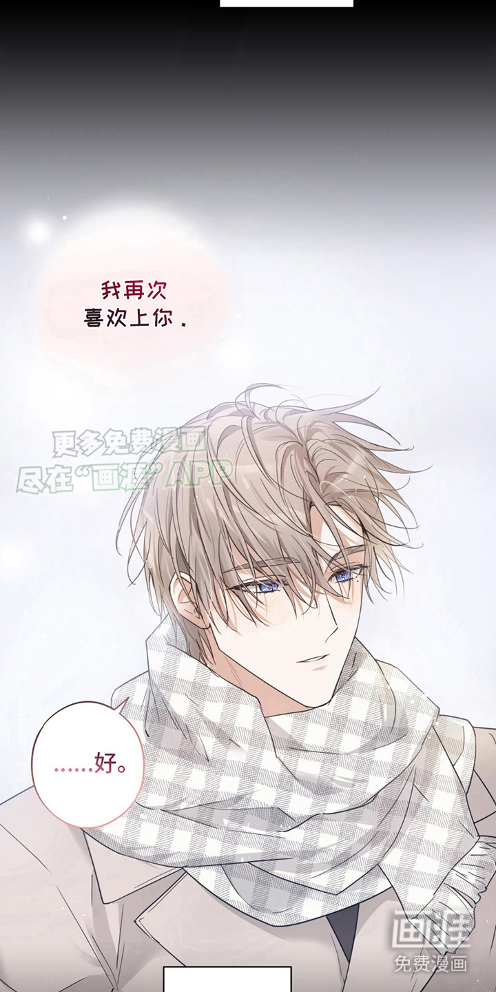 我是实力派 第5话 第5页