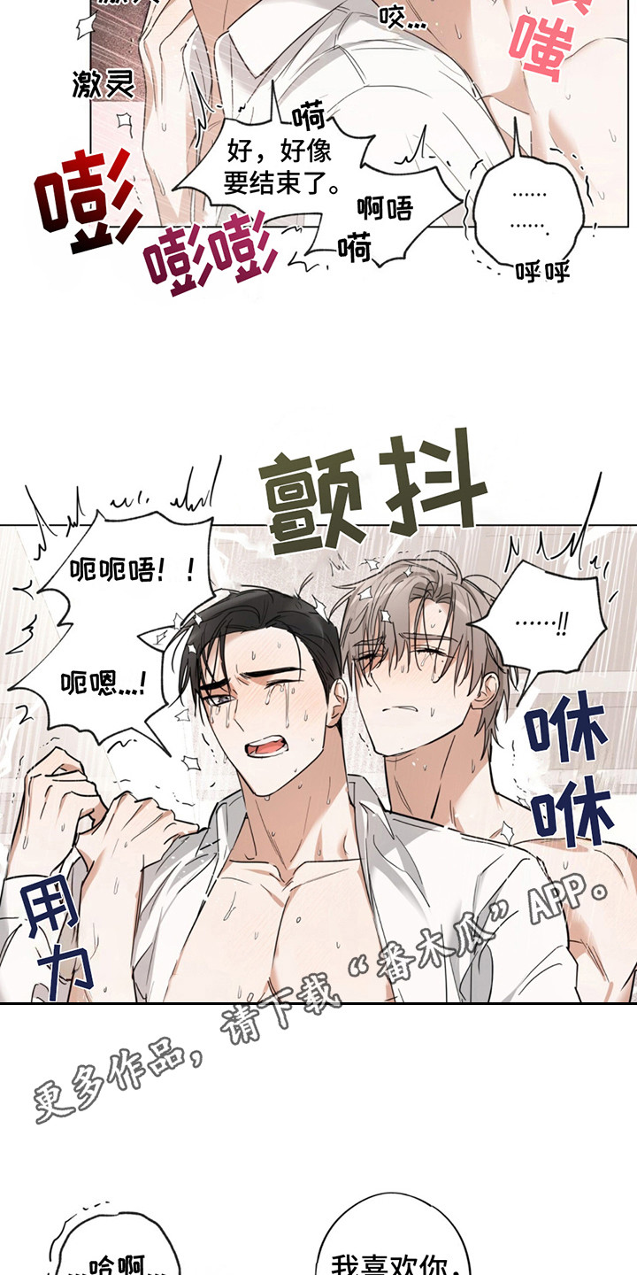 我是实力派 第7话 第11页