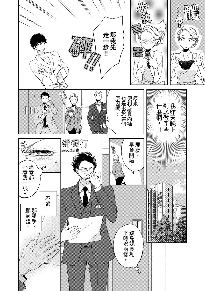 将你的一切全部拥入怀中 第2话 第16页