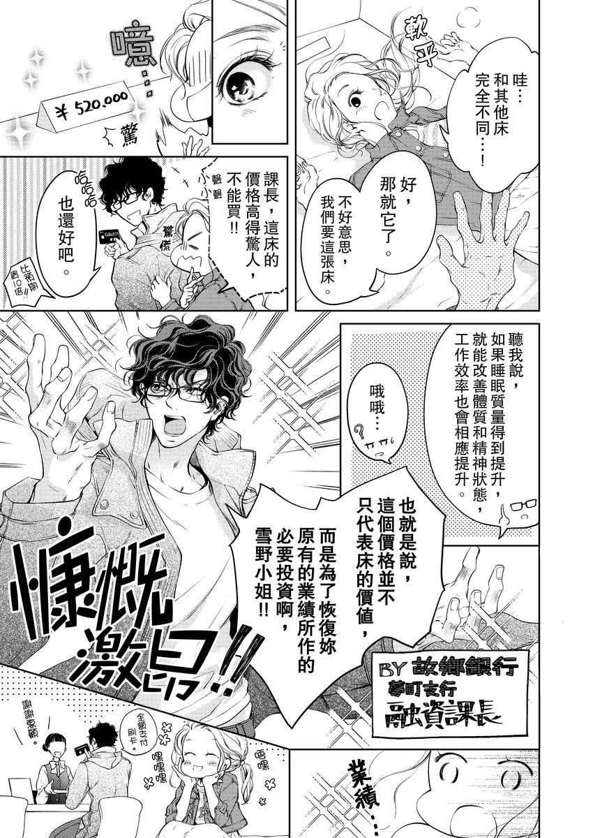 将你的一切全部拥入怀中 第4话 第16页