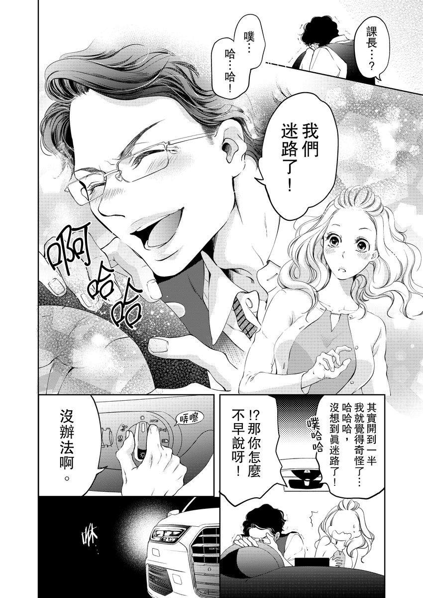 将你的一切全部拥入怀中 第5话 第12页