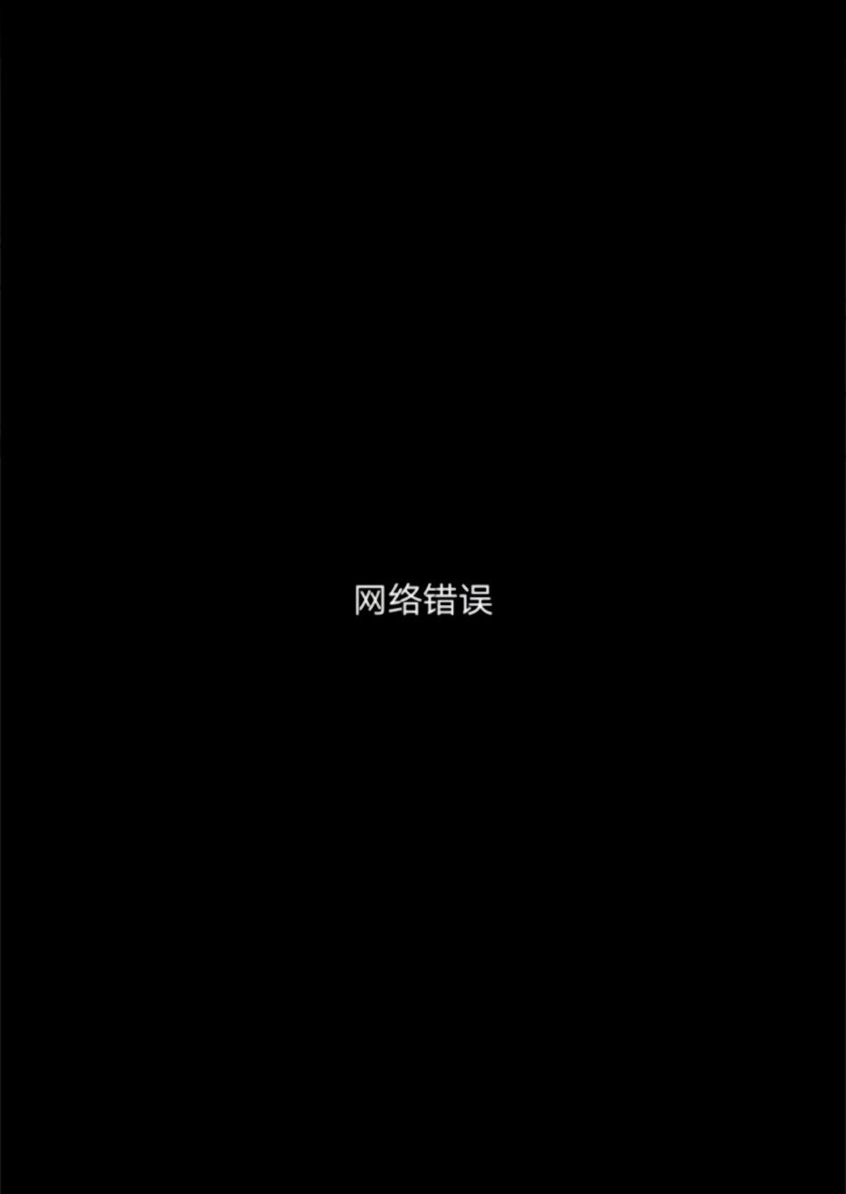 将你的一切全部拥入怀中 第9话 第4页