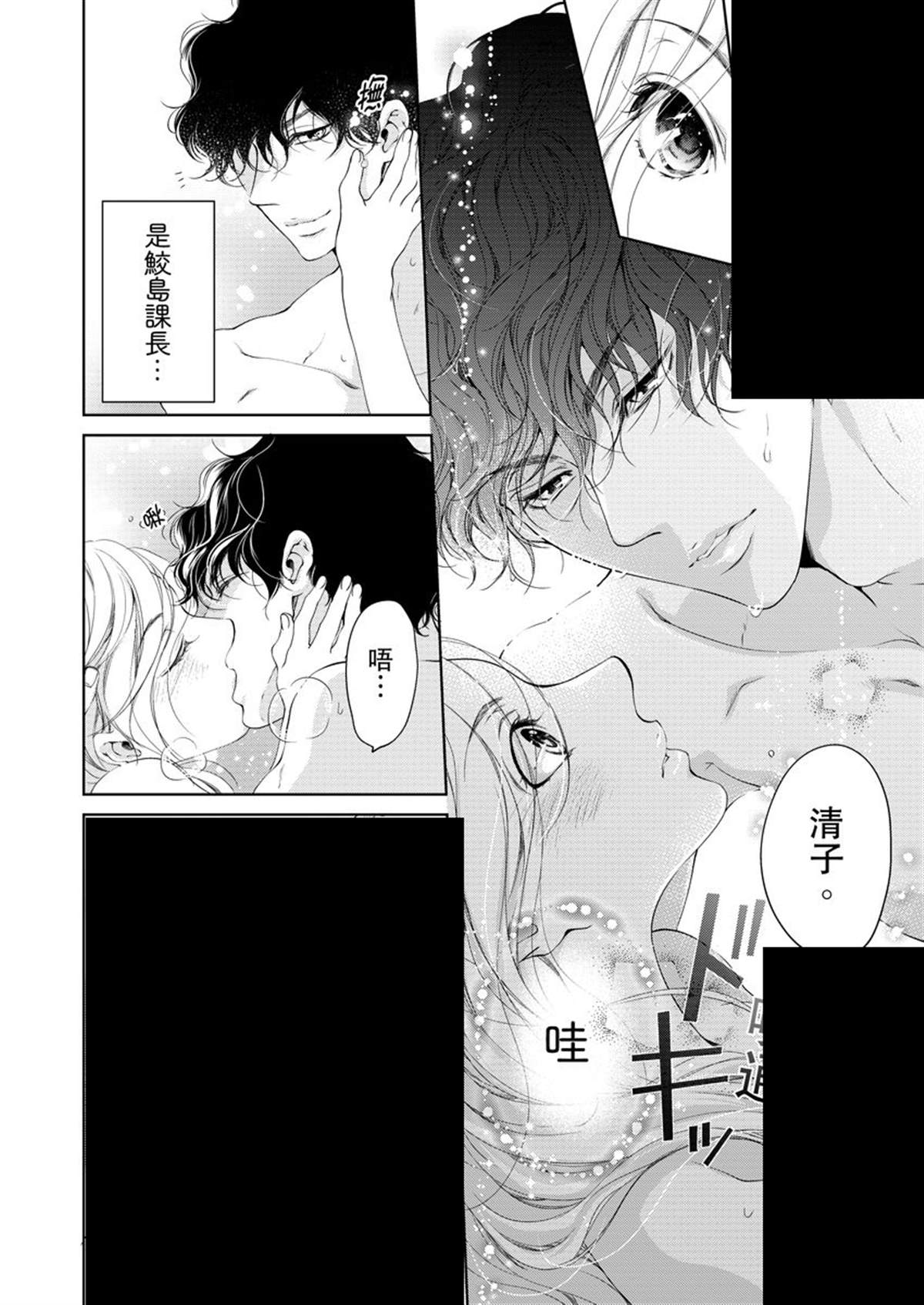 将你的一切全部拥入怀中 第11话 第6页