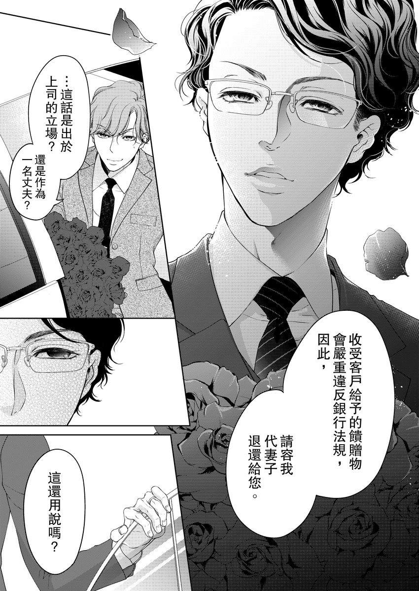 将你的一切全部拥入怀中 第12话 第11页