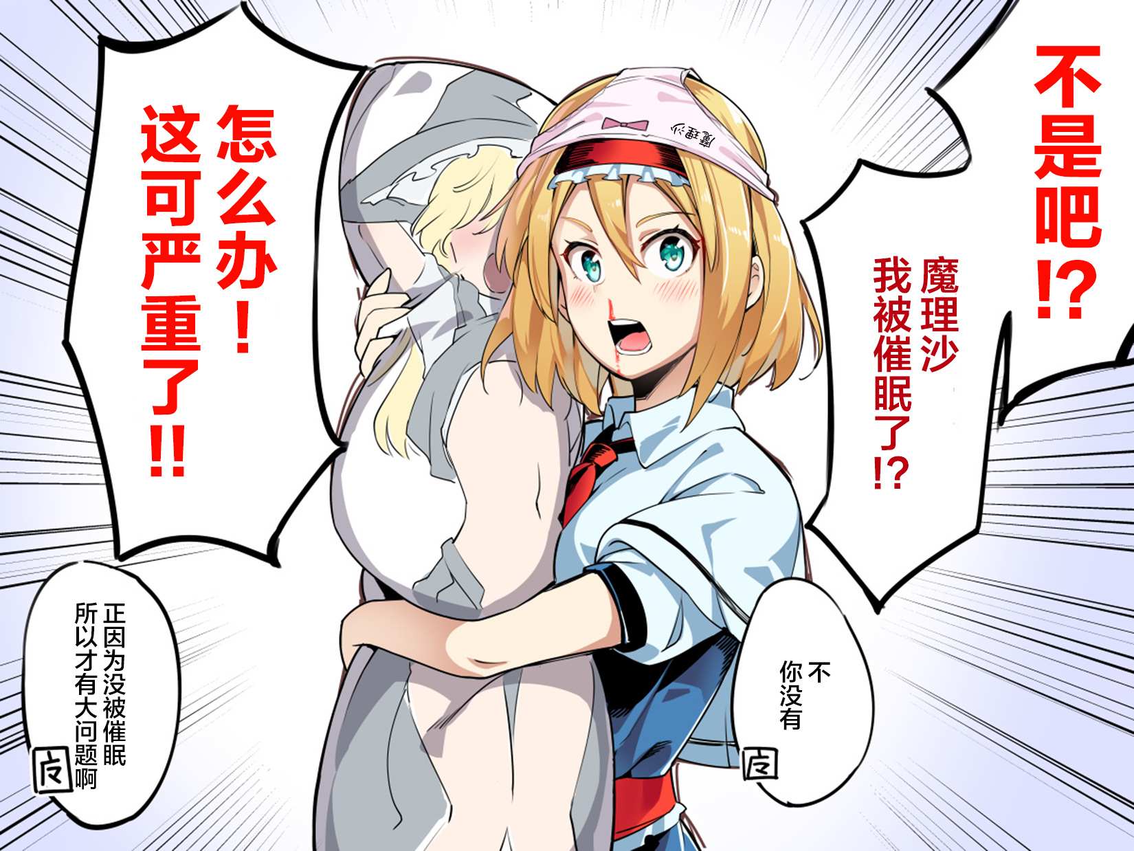 あすとら短篇集 第7话 第9页