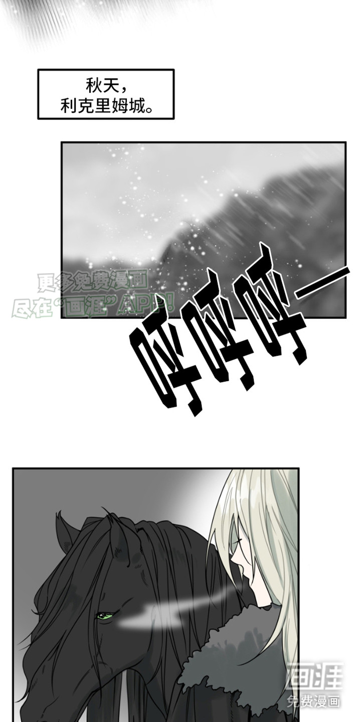 绿色世界 第1话 第2页