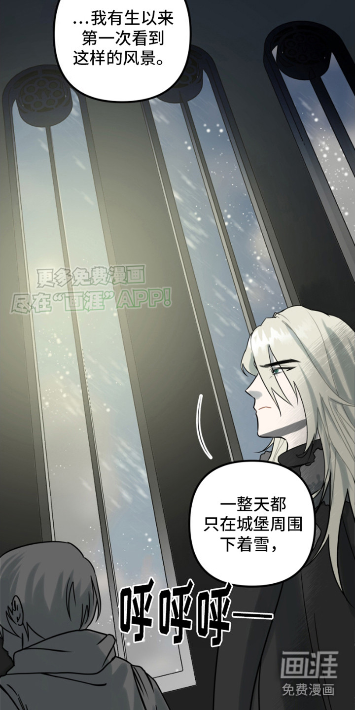 绿色世界 第1话 第11页
