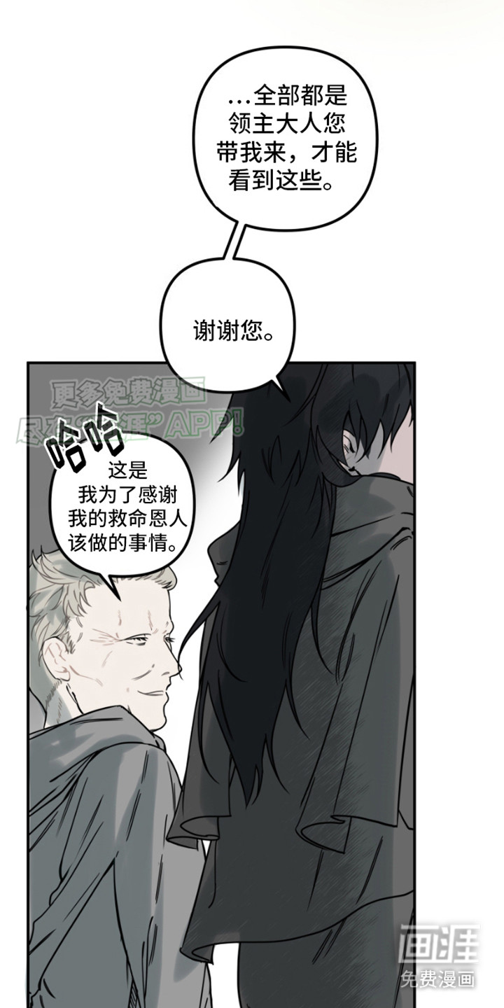 绿色世界 第1话 第14页