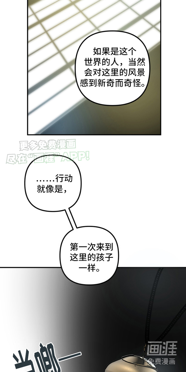 绿色世界 第1话 第17页