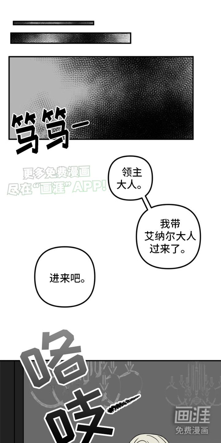 绿色世界 第1话 第20页