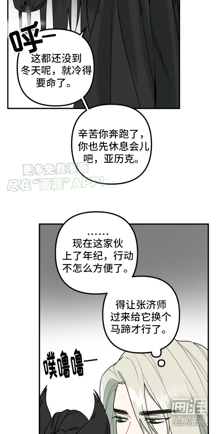 绿色世界 第1话 第3页