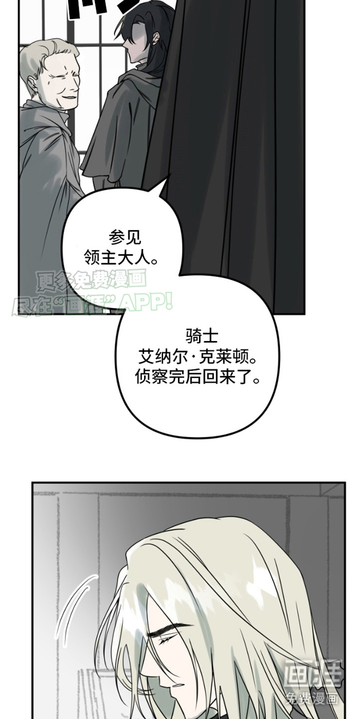 绿色世界 第1话 第22页