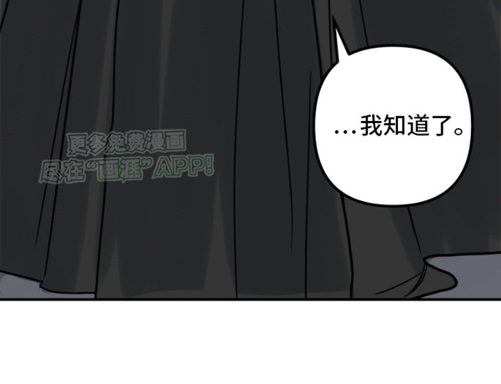 绿色世界 第1话 第25页