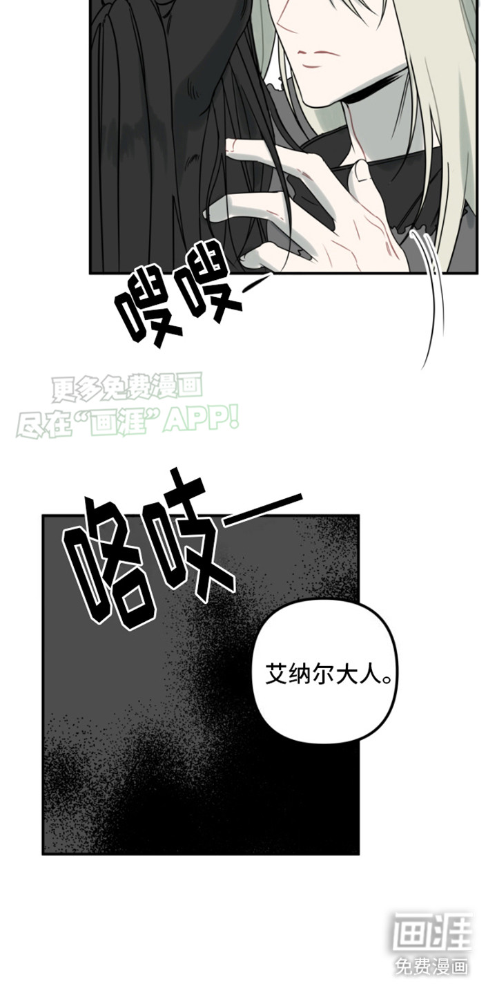 绿色世界 第1话 第4页