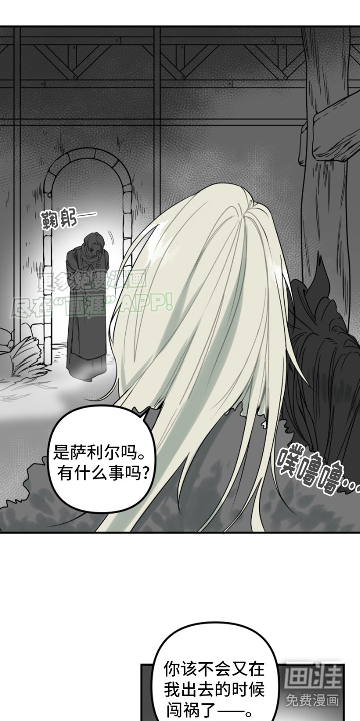 绿色世界 第1话 第5页
