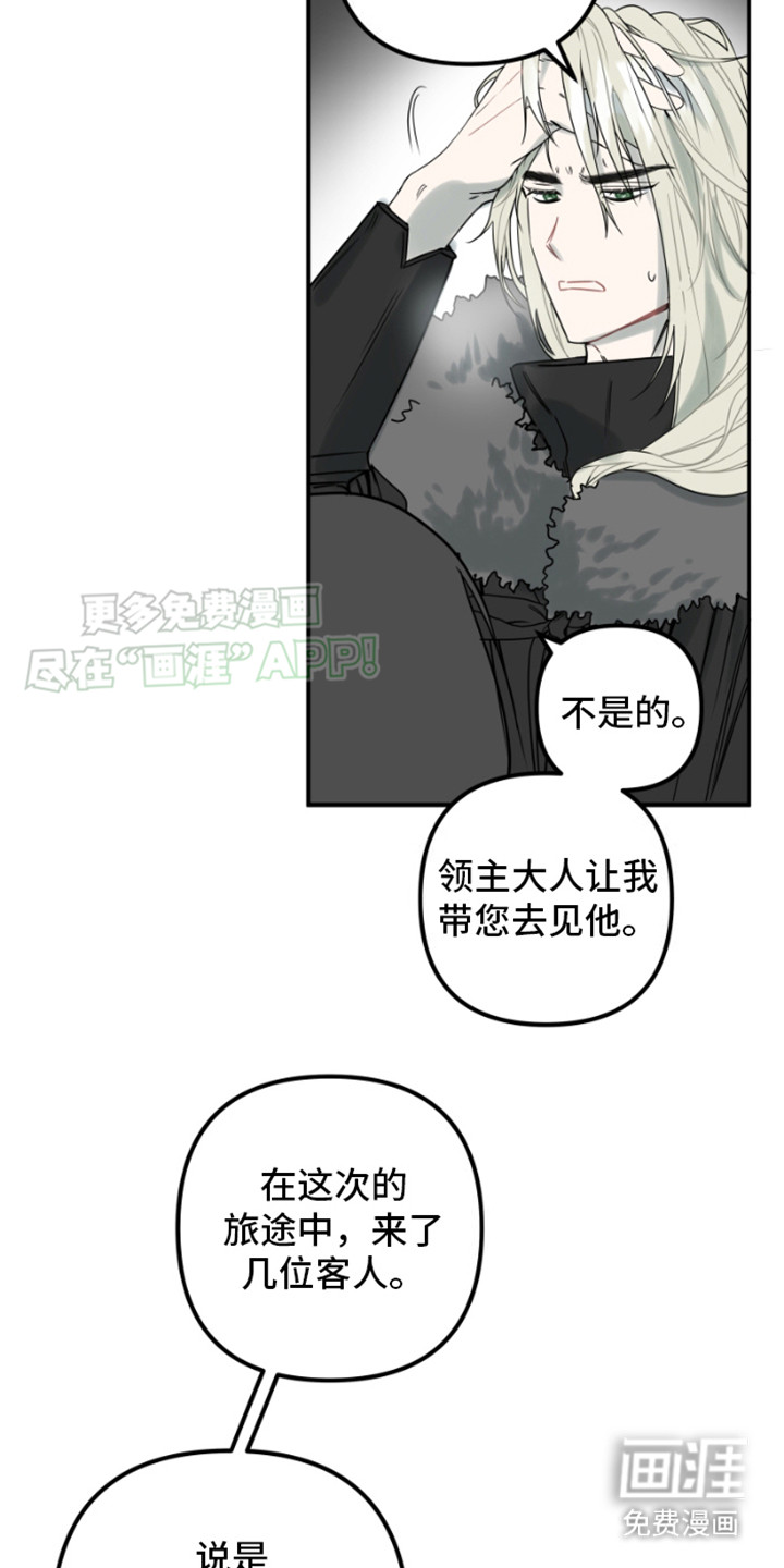 绿色世界 第1话 第6页