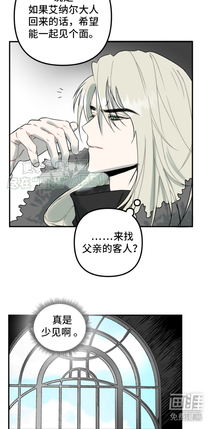 绿色世界 第1话 第7页