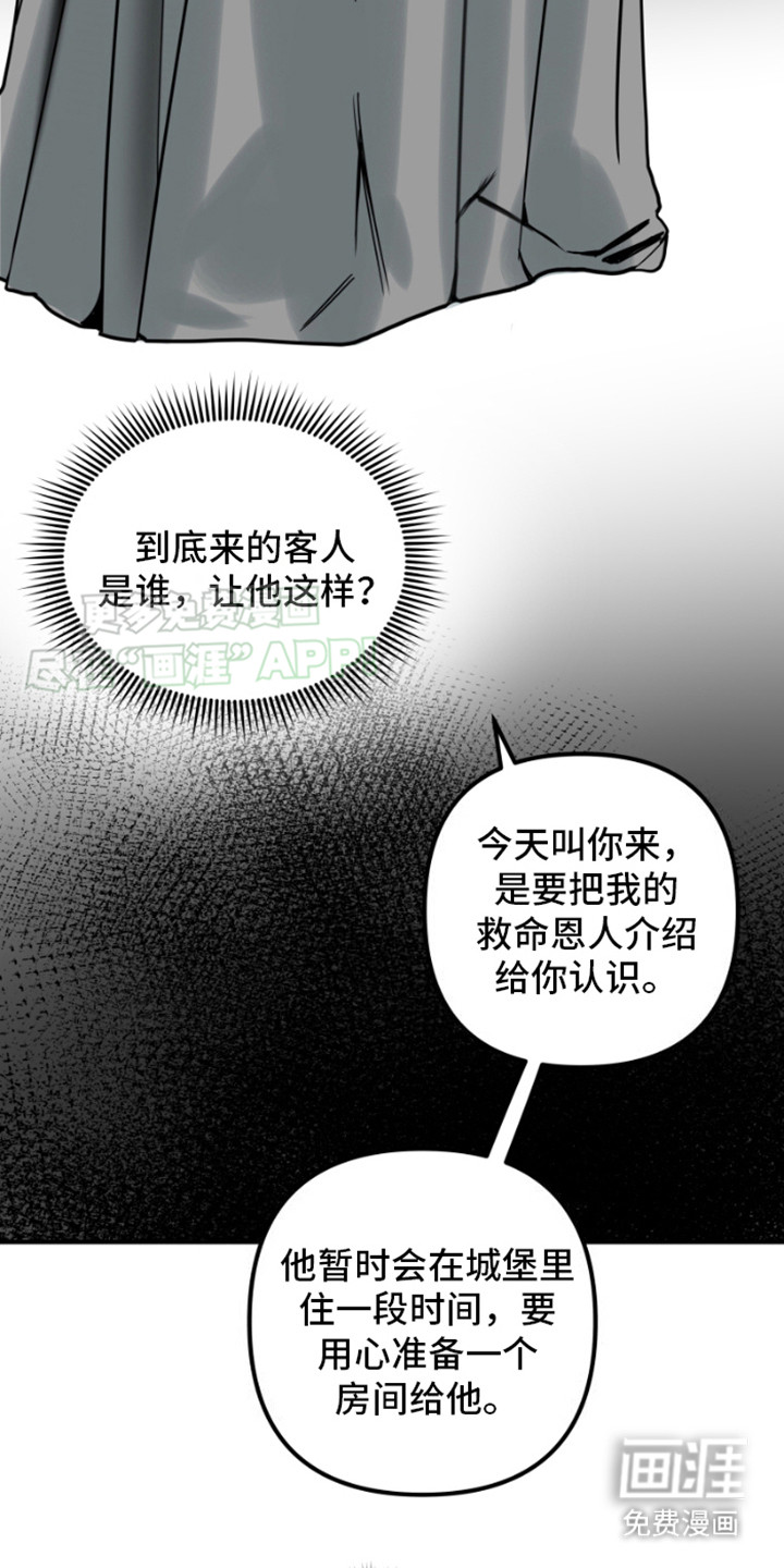 绿色世界 第2话 第2页