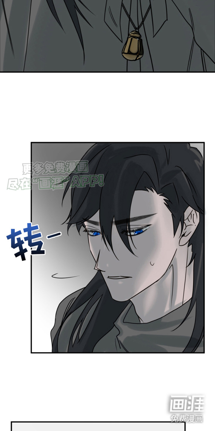 绿色世界 第2话 第16页