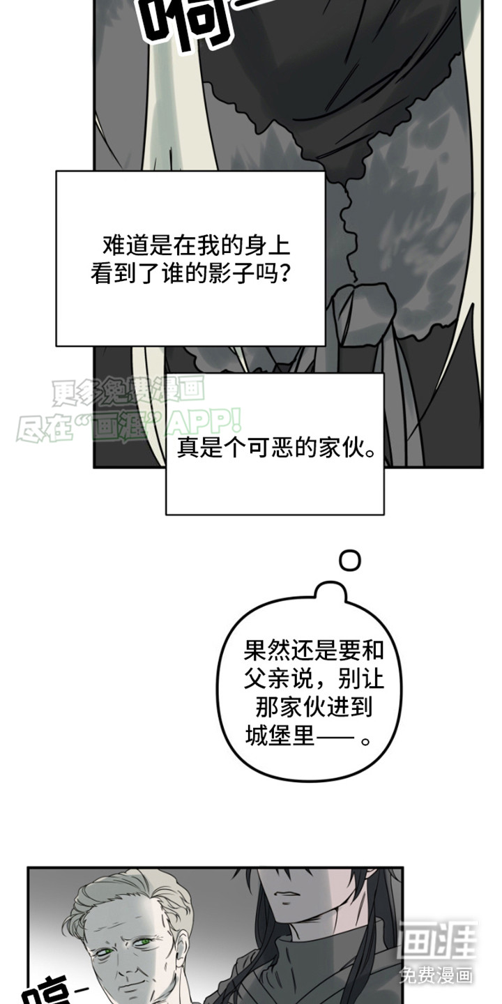 绿色世界 第2话 第21页