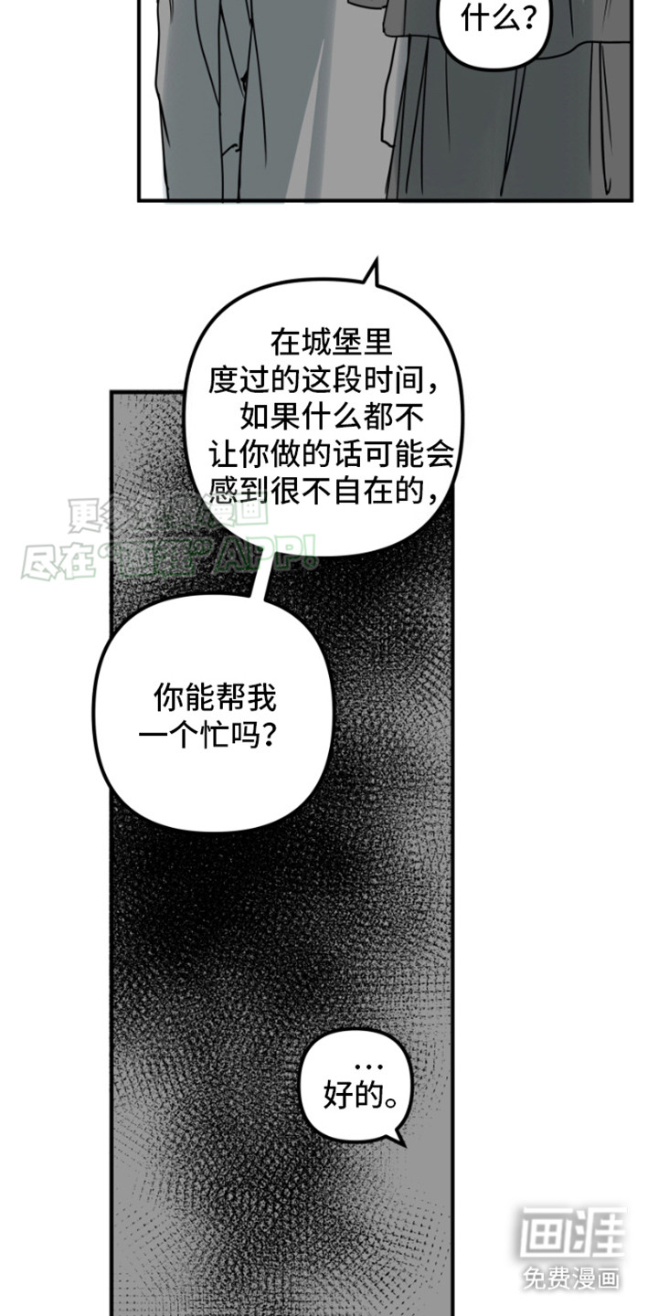 绿色世界 第2话 第23页