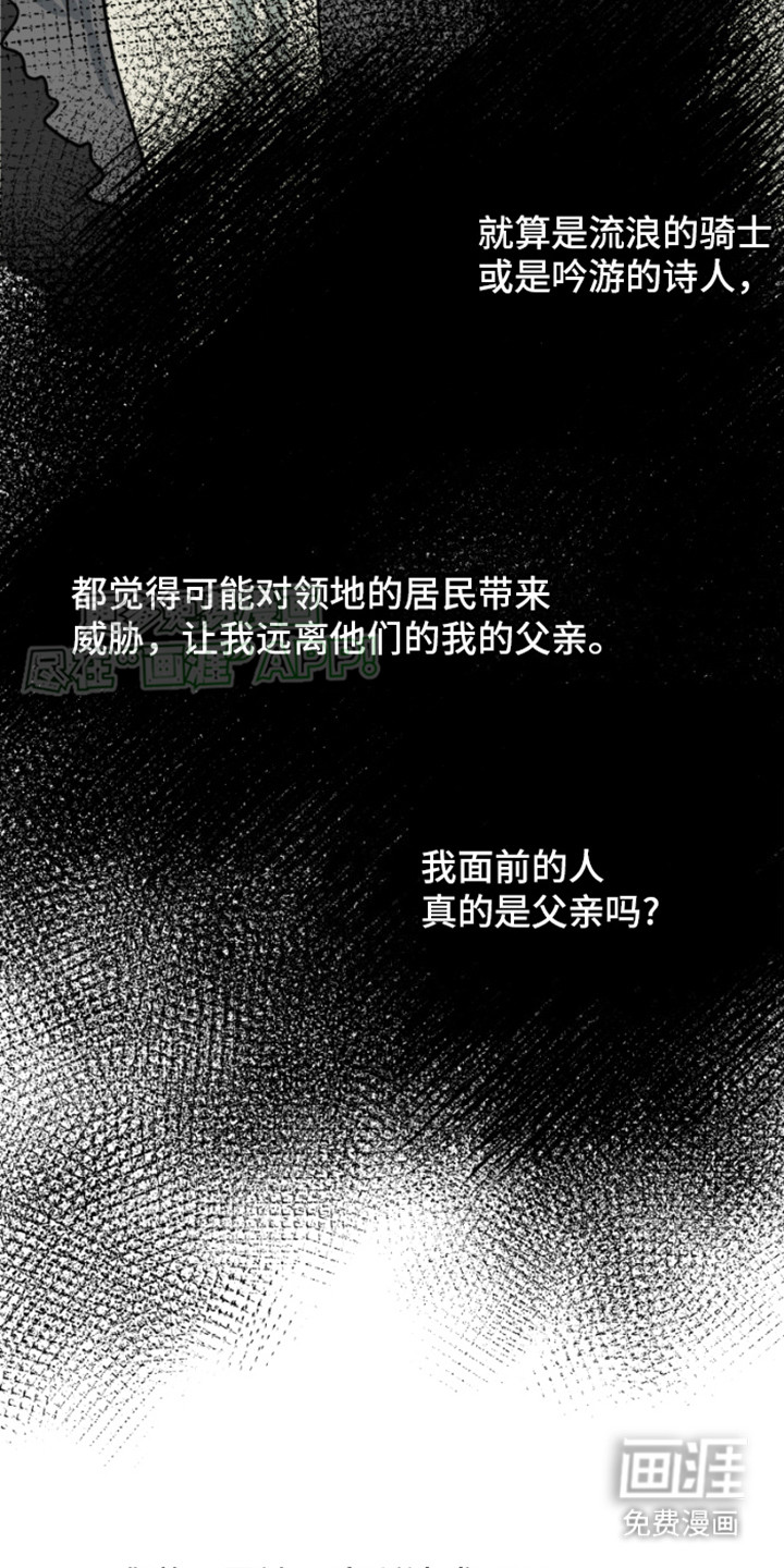绿色世界 第2话 第9页