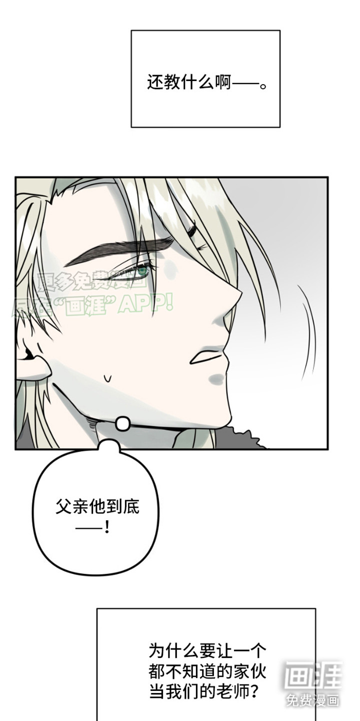 绿色世界 第3话 第1页