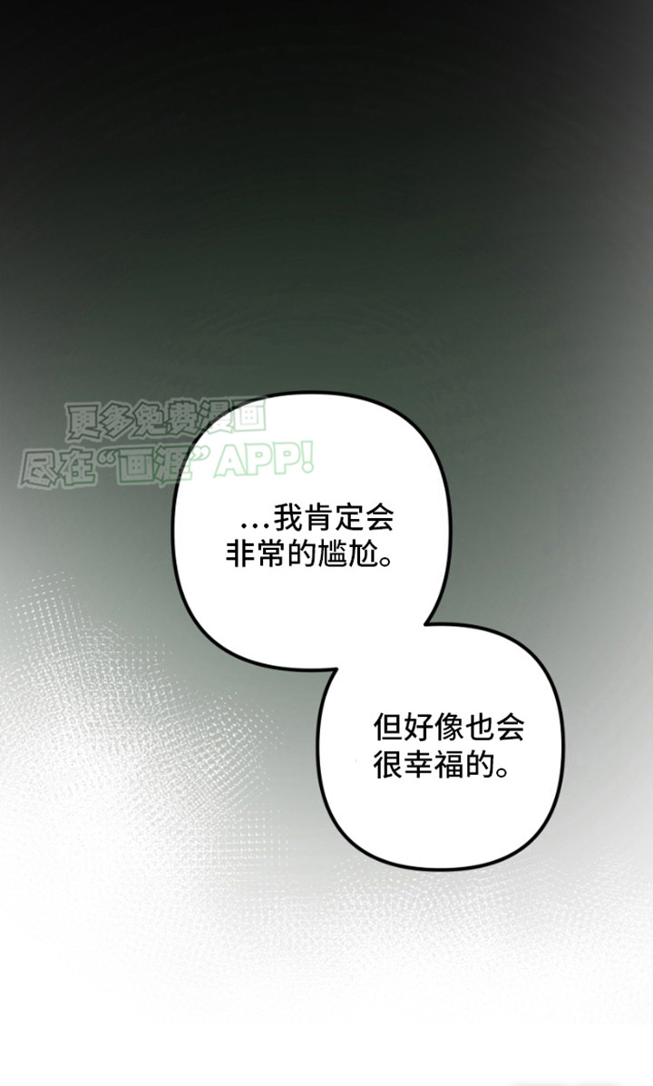 绿色世界 第3话 第21页