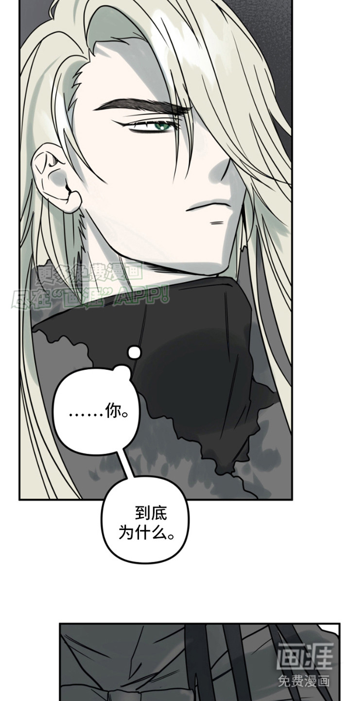 绿色世界 第3话 第5页