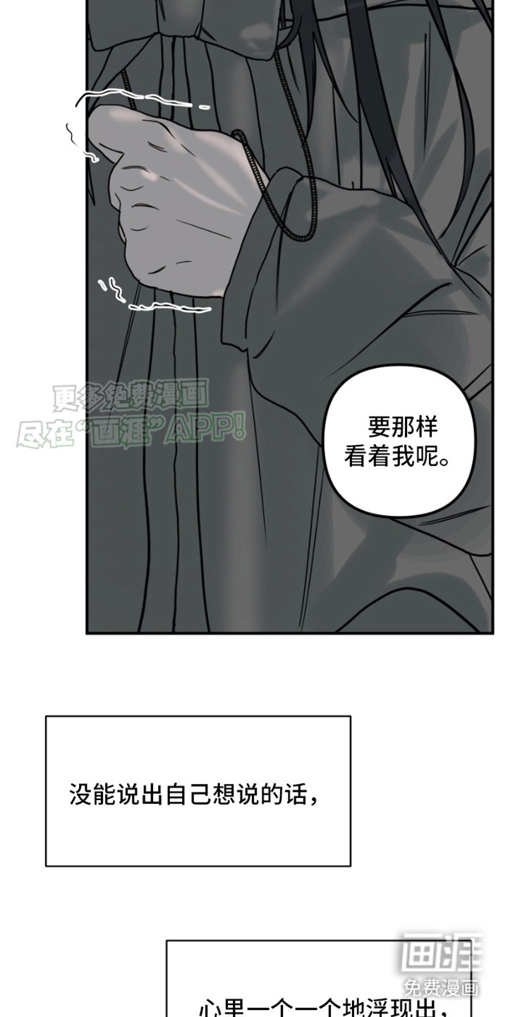 绿色世界 第3话 第6页