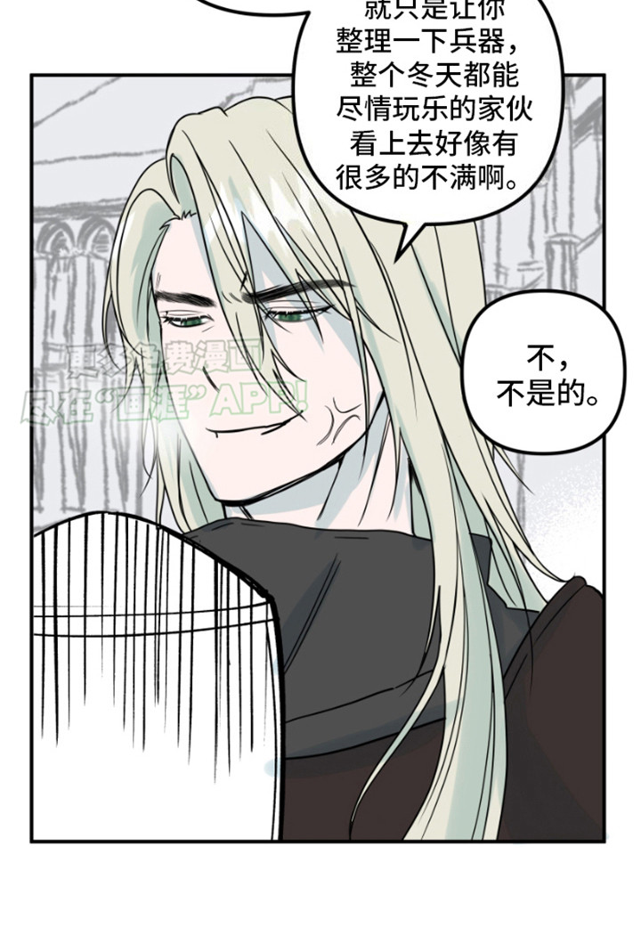 绿色世界 第4话 第13页