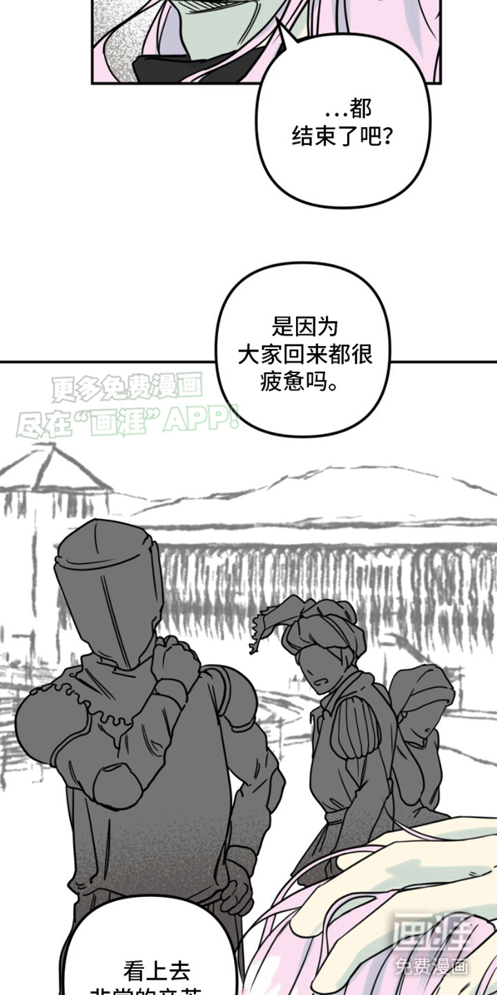 绿色世界 第4话 第18页