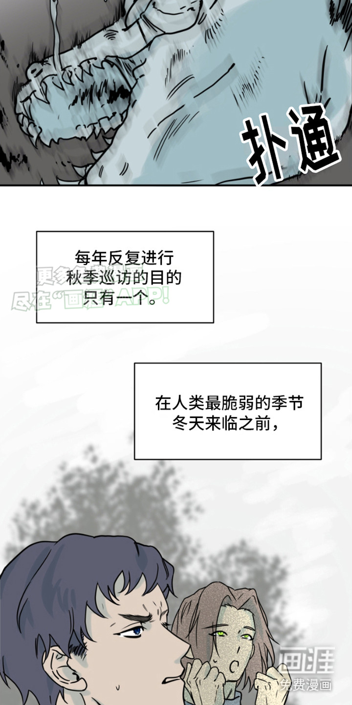绿色世界 第5话 第19页