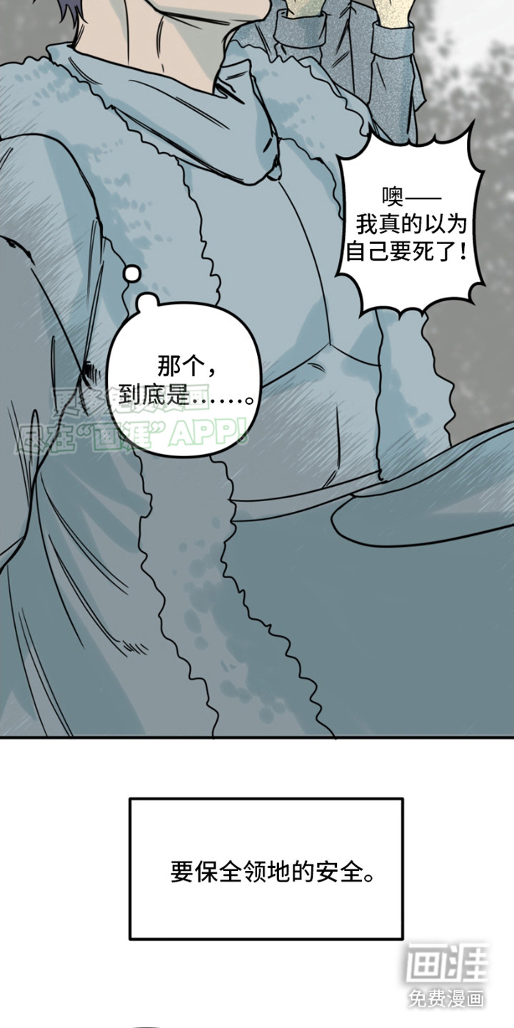 绿色世界 第5话 第20页