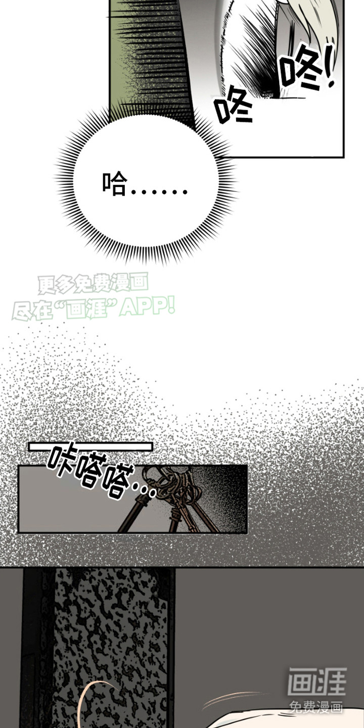 绿色世界 第6话 第15页