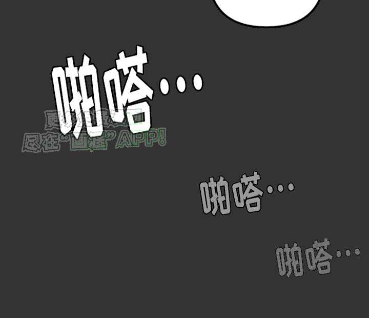 绿色世界 第6话 第20页