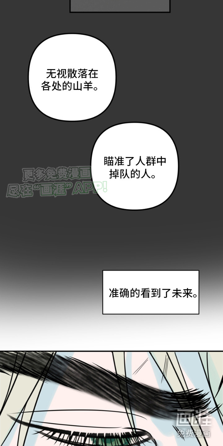 绿色世界 第6话 第24页